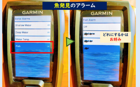 【ガーミンストライカー4の使い方ガイド】ビビッド4cvなら日本語化できる？ - もんげー釣りブログ