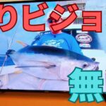 釣りビジョン無料