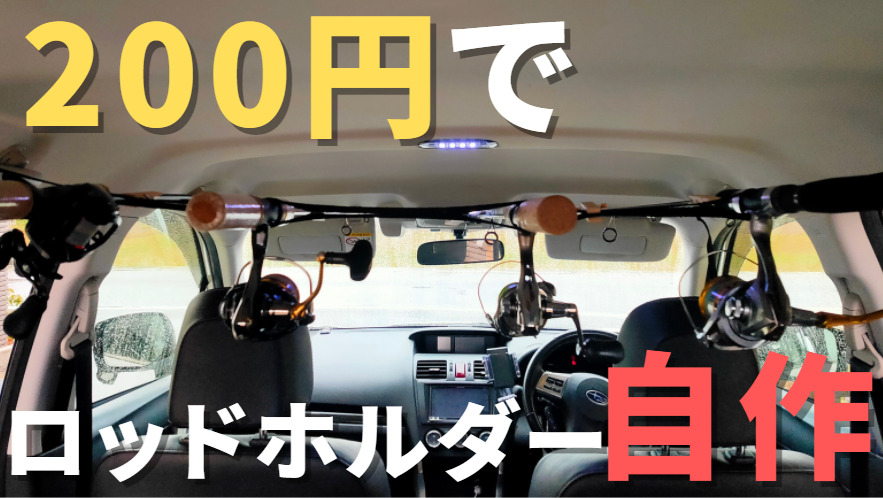 売れ筋がひクリスマスプレゼント！ カーメイト ロッドホルダー inno 釣り竿 車載 ホルダー