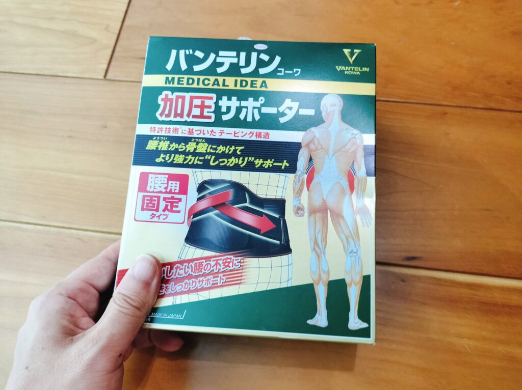 釣り腰痛