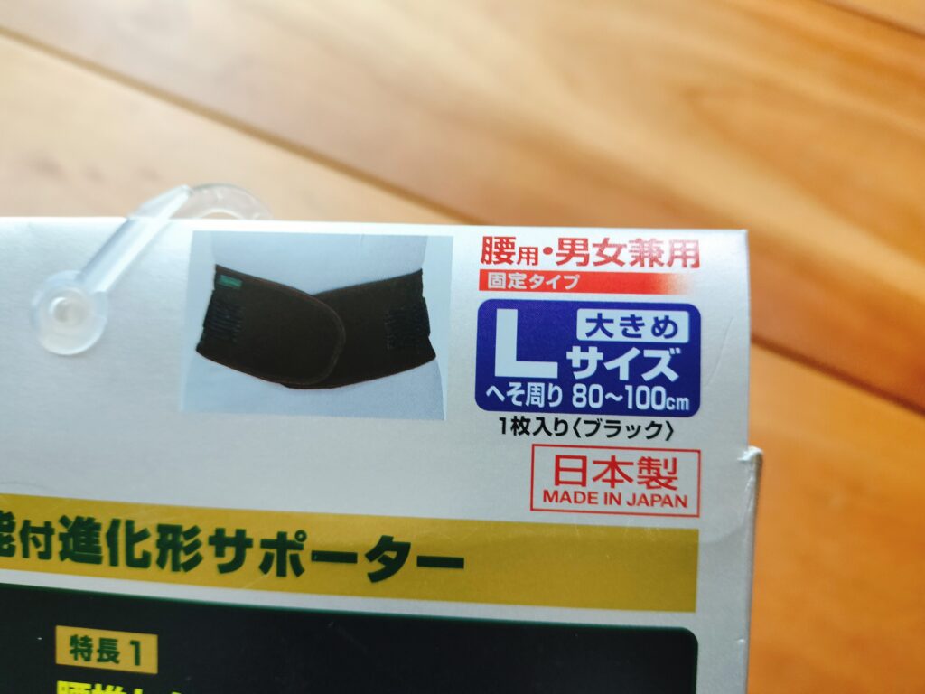釣り腰痛